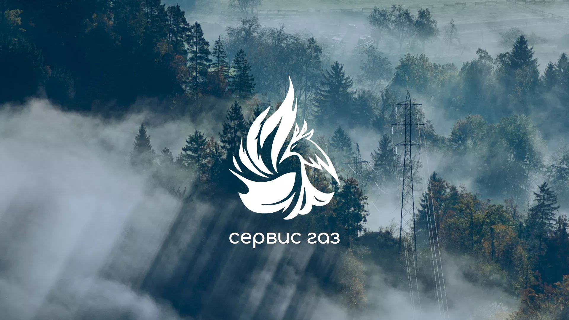 Создание сайта компании «Сервис газ» в Кыштыме