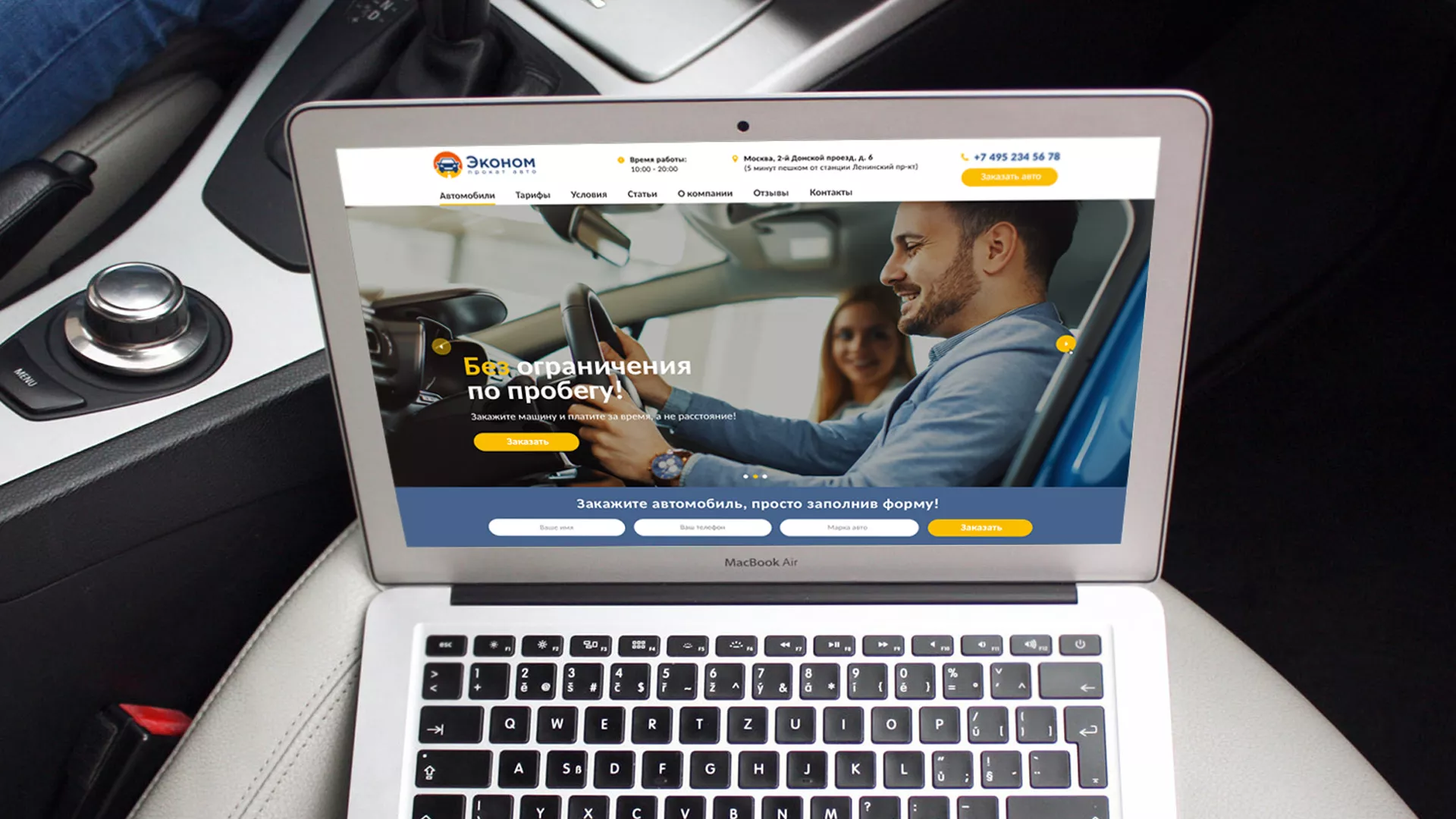 Разработка сайта для проката автомобилей в Кыштыме