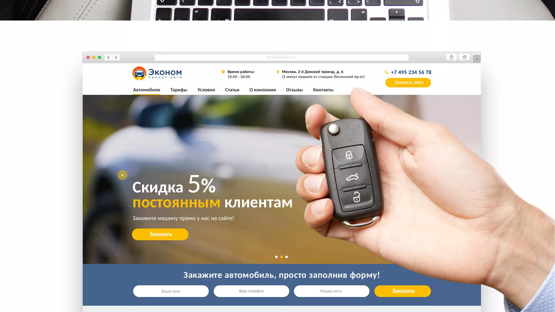 Разработка сайта для проката автомобилей в Кыштыме