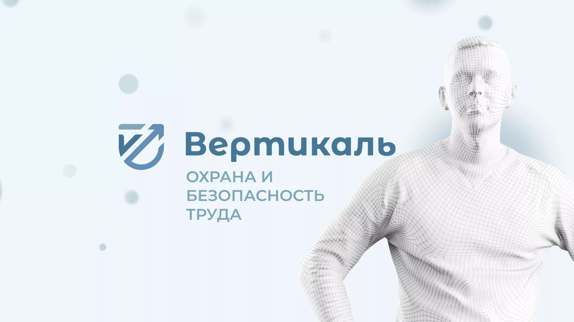 Создание сайта учебного центра «Вертикаль» в Кыштыме
