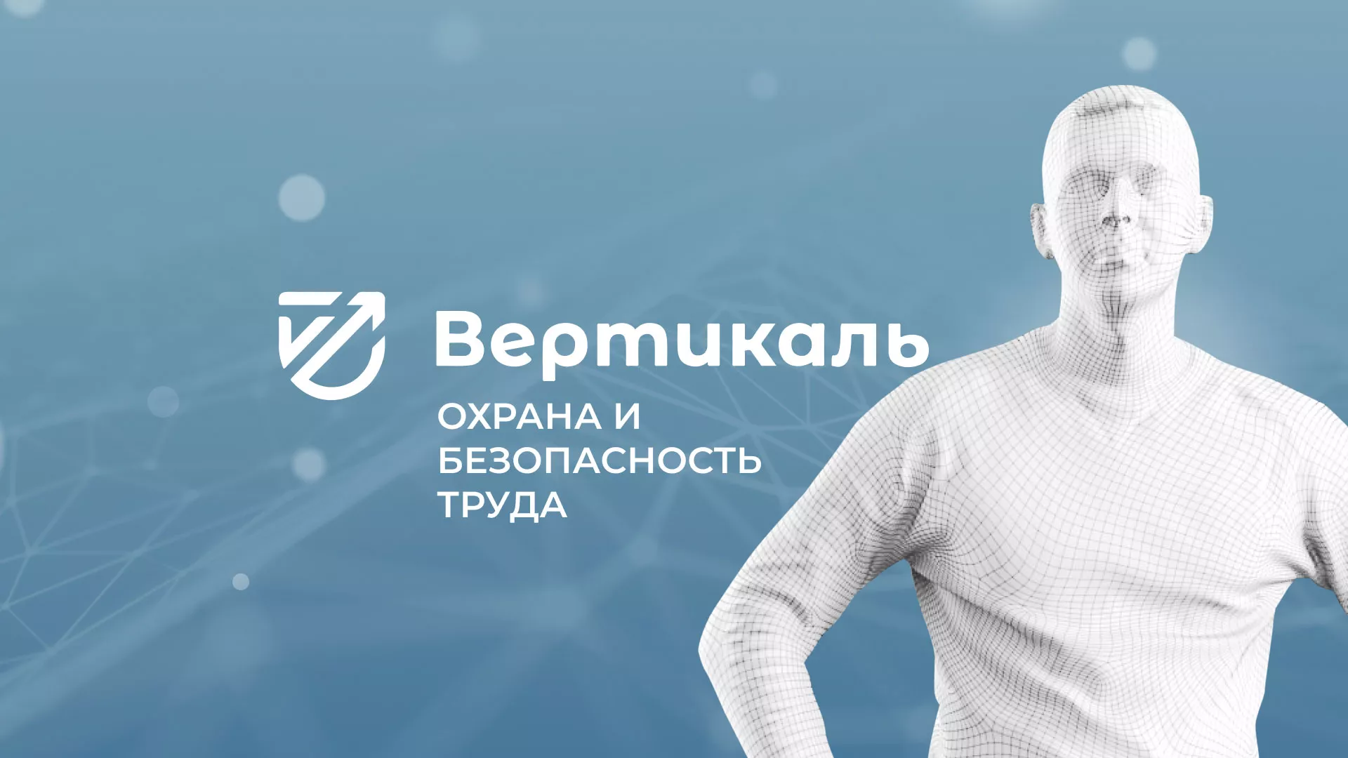 Разработка презентации для учебного центра «Вертикаль» в Кыштыме