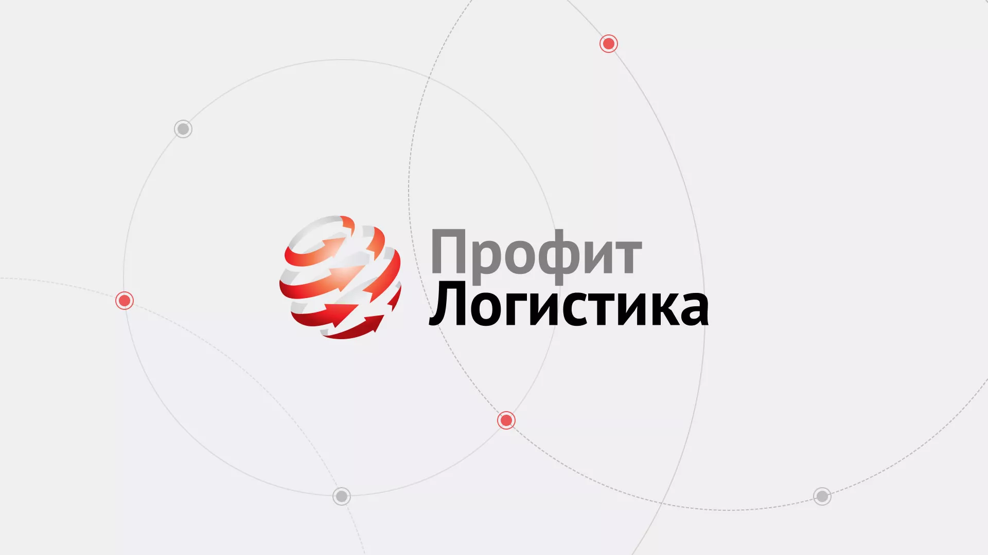 Разработка сайта экспедиционной компании в Кыштыме