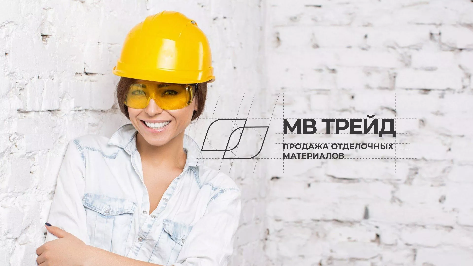 Разработка логотипа и сайта компании «МВ Трейд» в Кыштыме