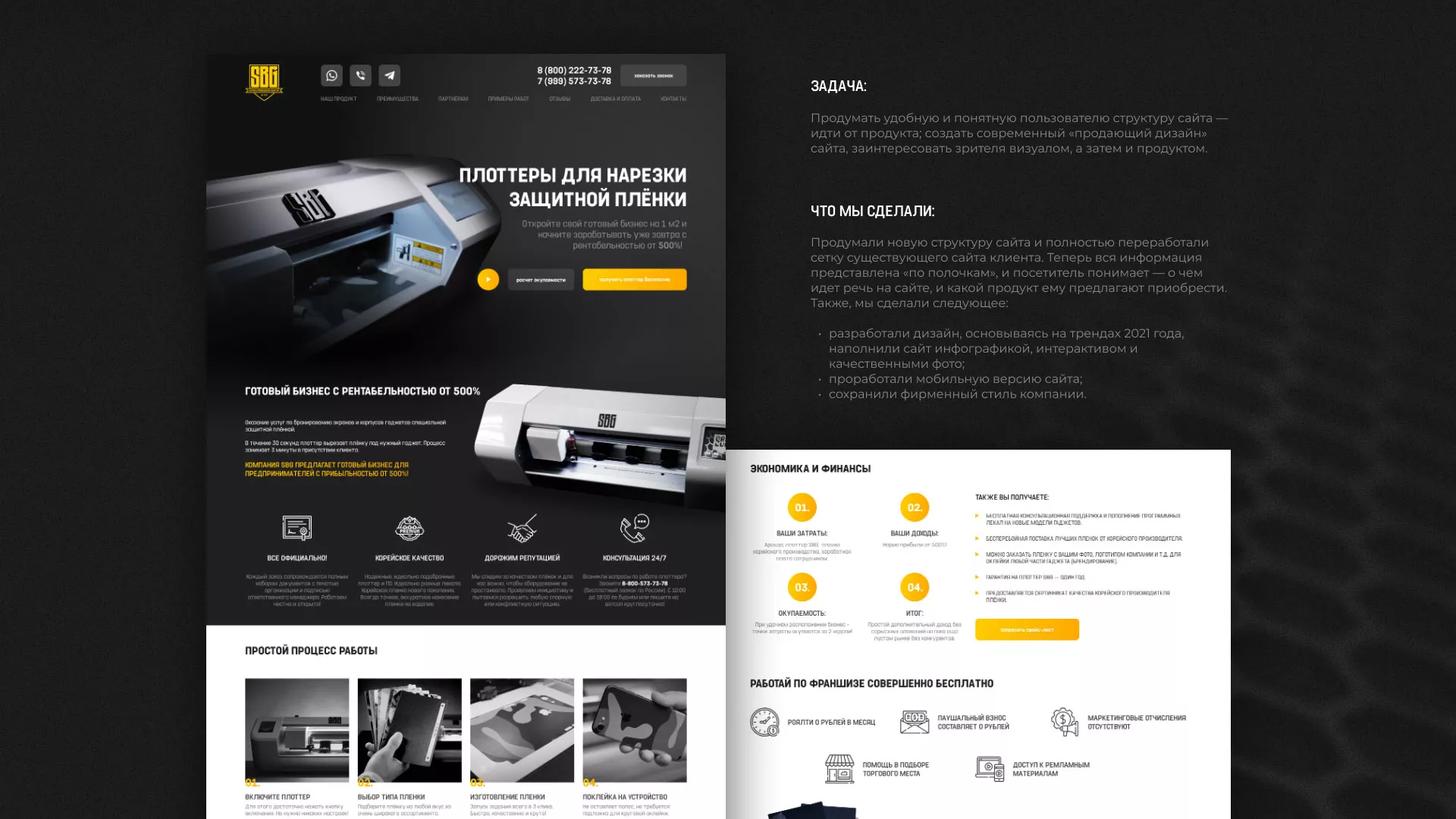 Разработка лендинга «Службы бронирования гаджетов» в Кыштыме