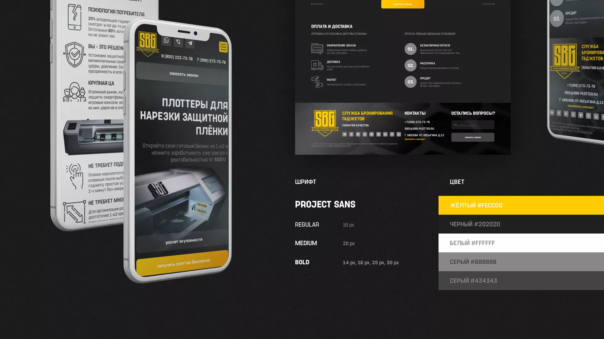 Разработка лендинга «Службы бронирования гаджетов» в Кыштыме