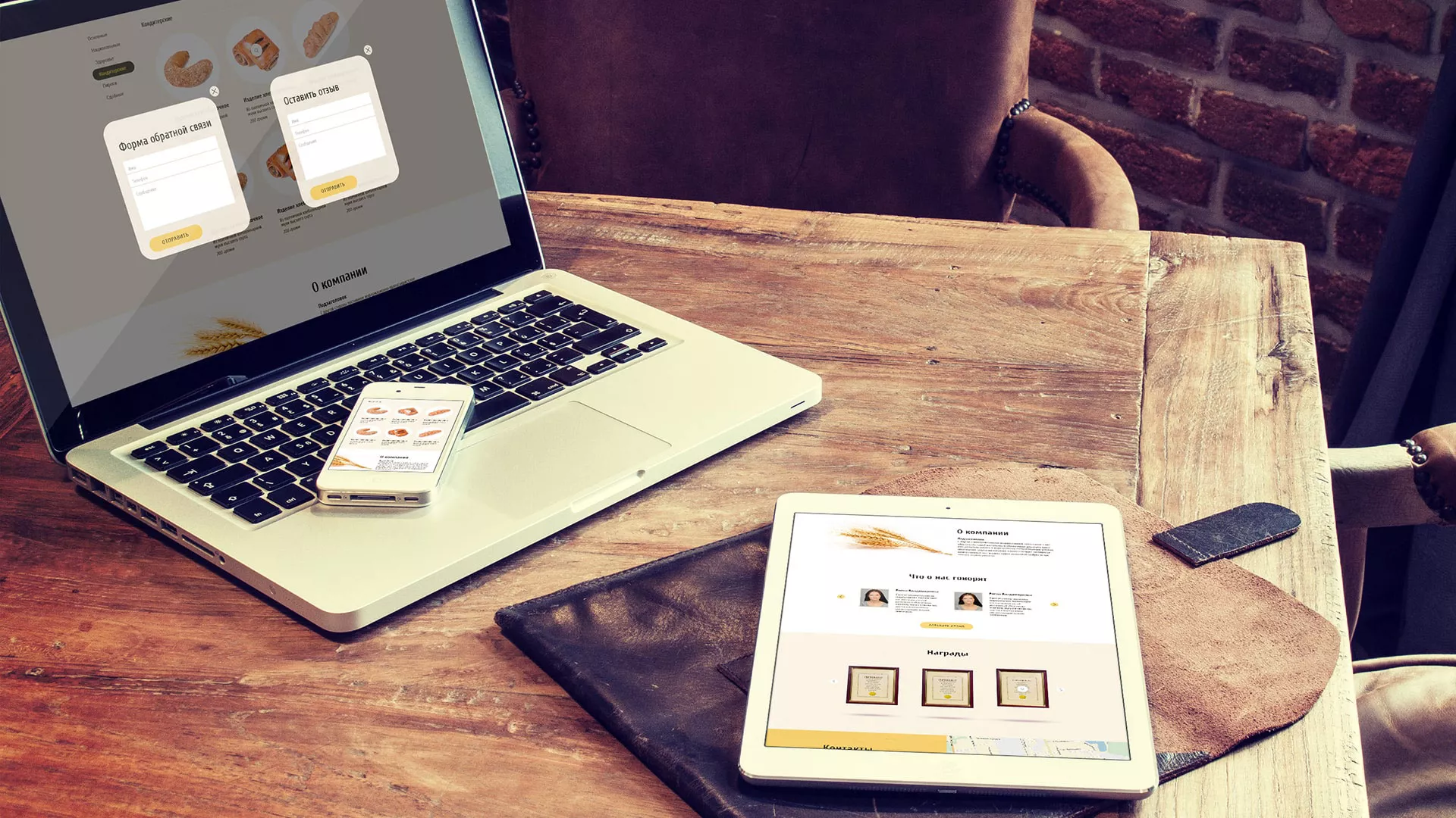 Создание сайта для хлебзавода в Кыштыме