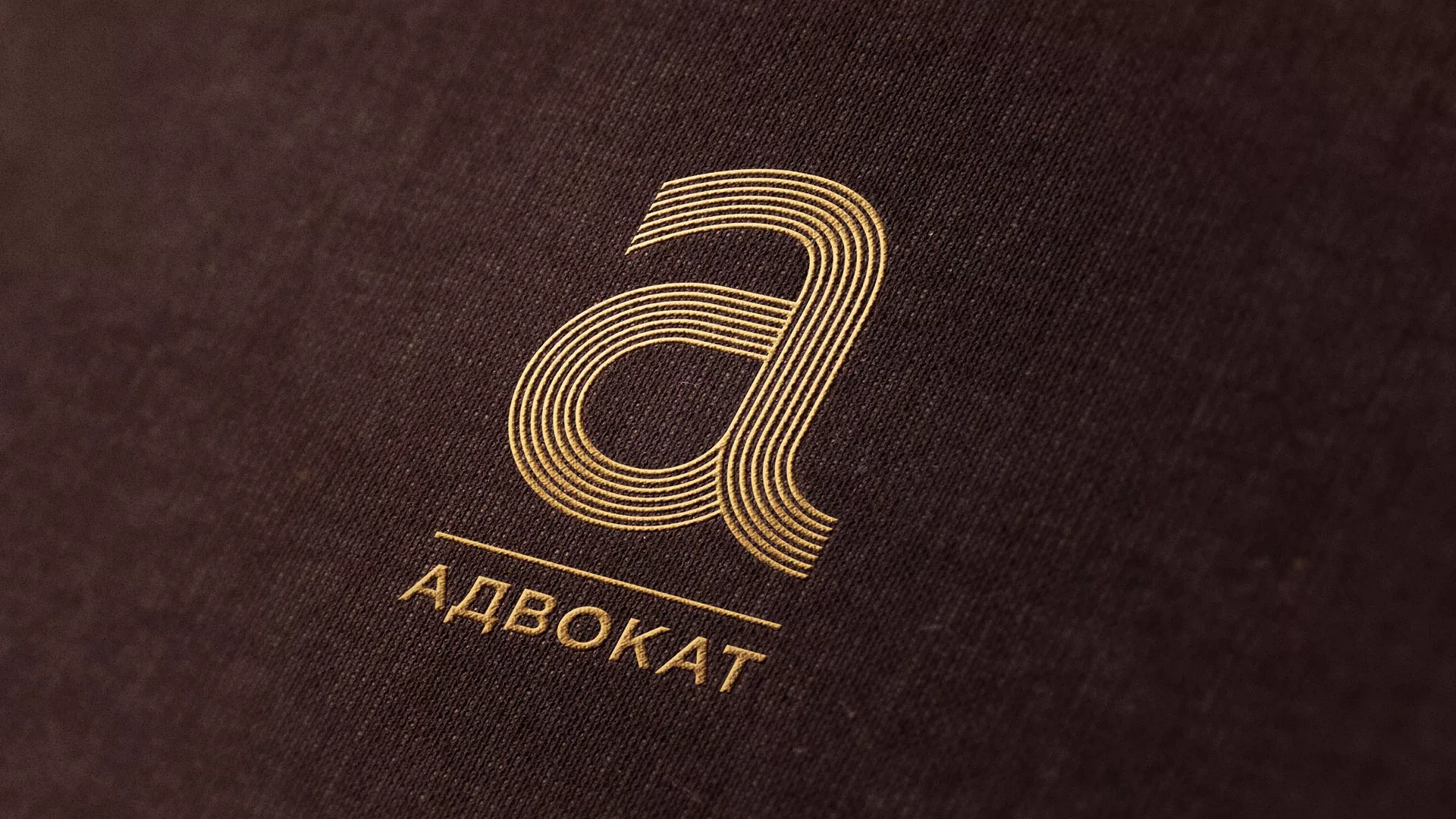 Разработка логотипа для коллегии адвокатов в Кыштыме